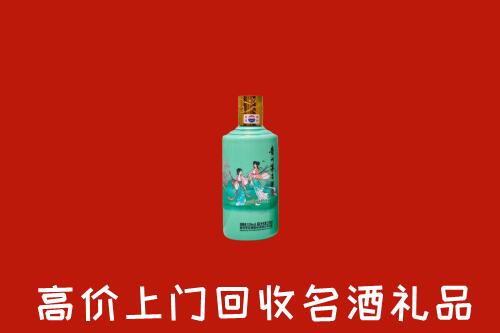 攀枝花市回收24节气茅台酒