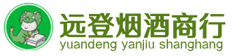 攀枝花市烟酒回收:茅台酒,酒瓶,洋酒,名酒,冬虫夏草,老酒,攀枝花市跃国烟酒经营部